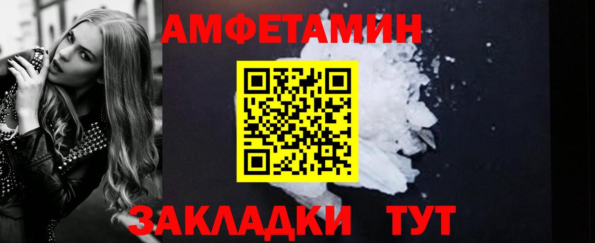 Амфетамин Розовый Кисловодск
