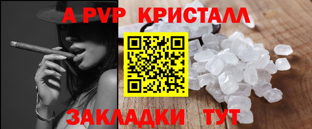 Alfa_PVP  APVP СК  Кисловодск  Alfa_PVP VHQ  Вход с VPN  Alfa_PVP Соль 