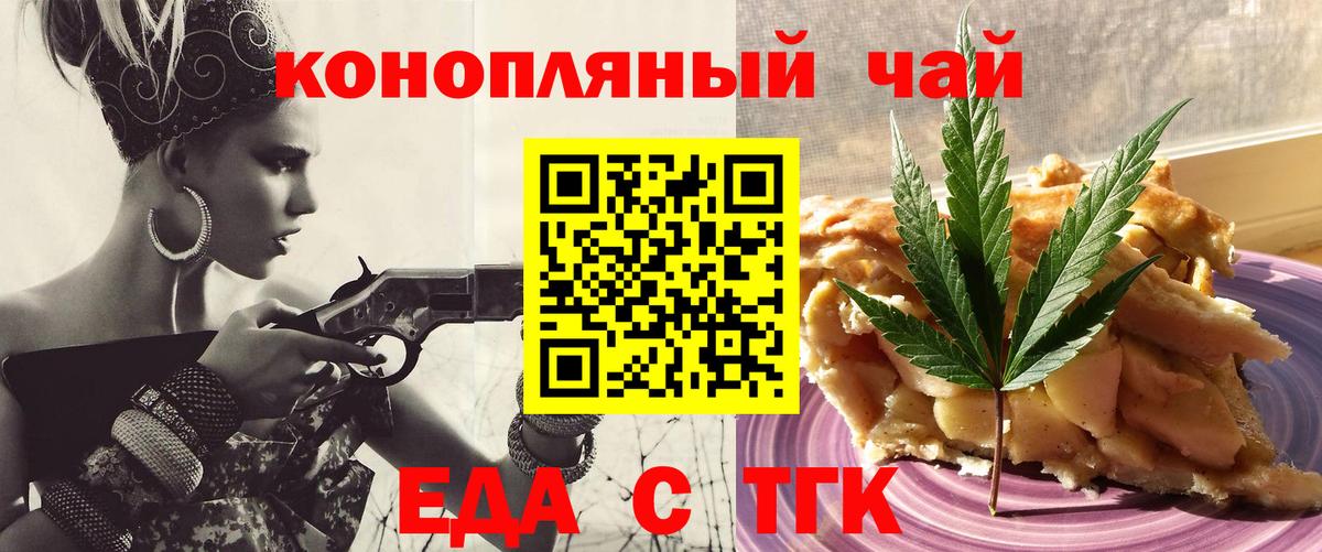 Кисловодск  Еда ТГК марихуана  Вход с VPN 