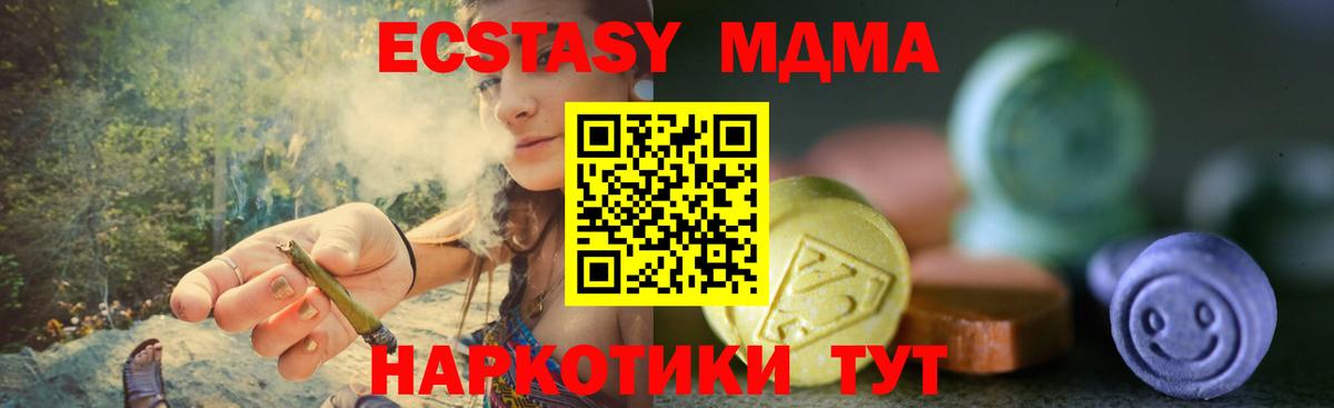 Экстази 280мг Кисловодск