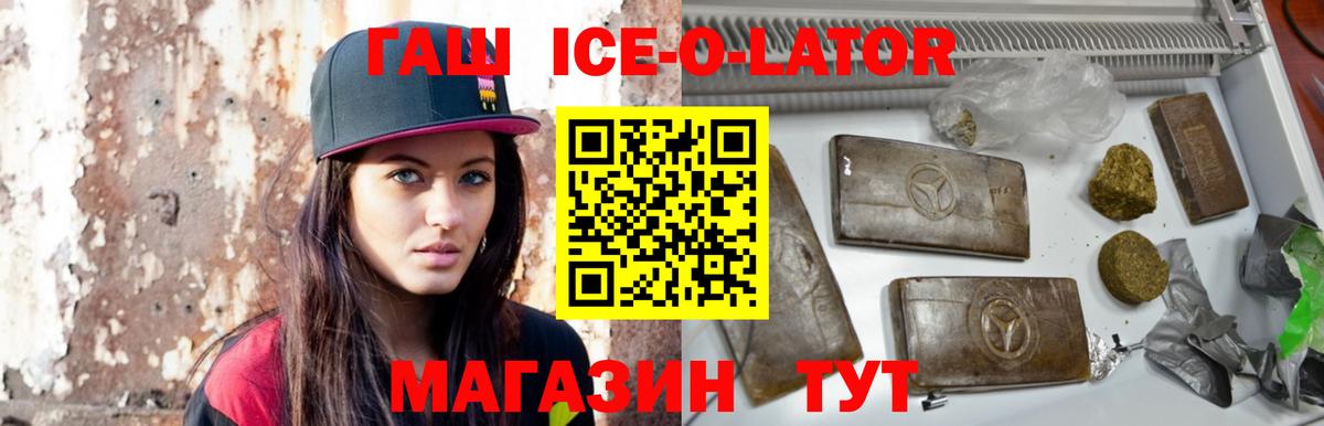 Гашиш хэш  ГАШ хэш  Вход с VPN  Гашиш  Кисловодск 
