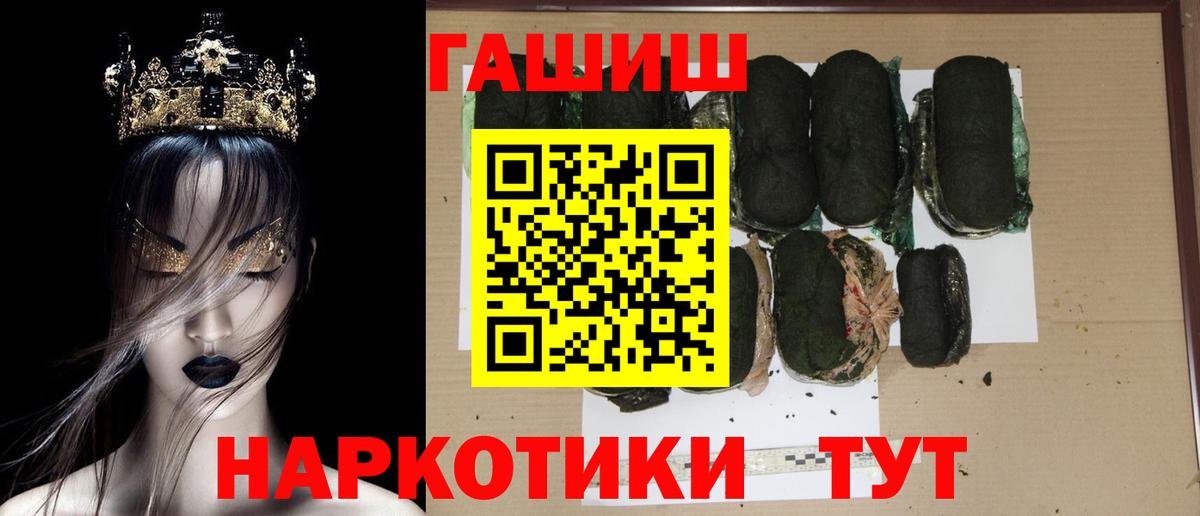 Гашиш гарик Кисловодск