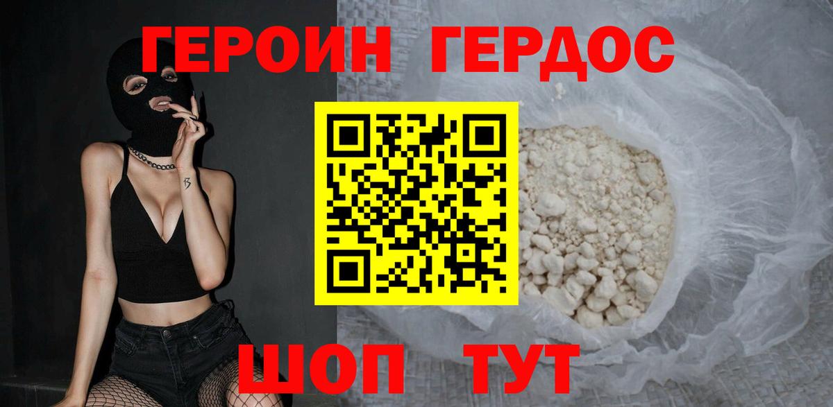 ГЕРОИН афганец  Вход с VPN  Кисловодск 