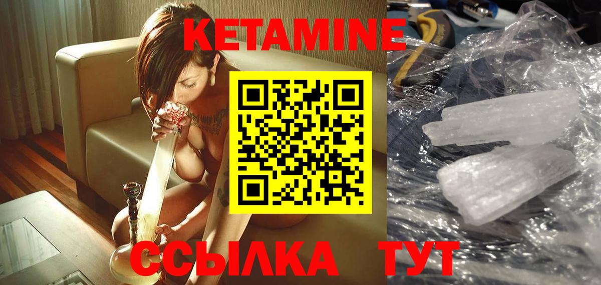 Кисловодск  КЕТАМИН ketamine  Вход с VPN 