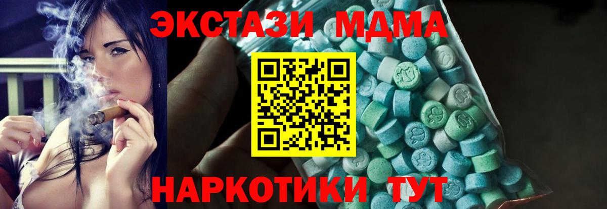 МДМА молли Кисловодск