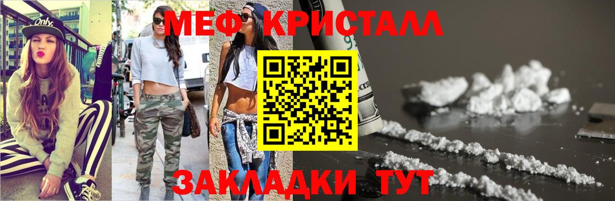 Меф мука  МЯУ-МЯУ VHQ  Мефедрон  Вход с VPN  Меф  Кисловодск 