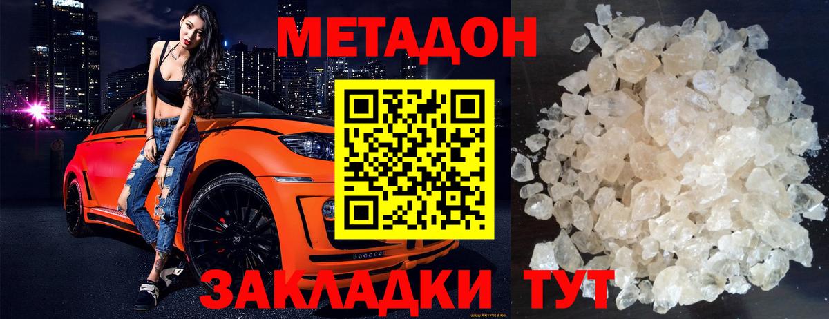 МЕФ кристаллы  Канабис  Кокаин  МАРИХУАНА  ГАШИШ  Кисловодск  МЕТАМФЕТАМИН  Вход с VPN  МЕФ 