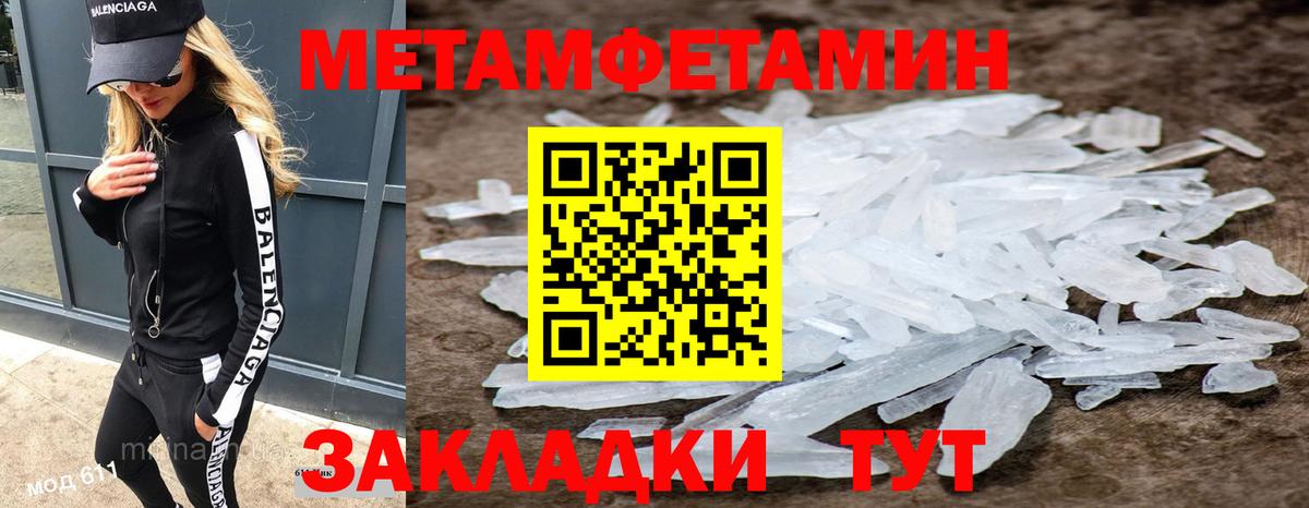 Первитин мет Кисловодск