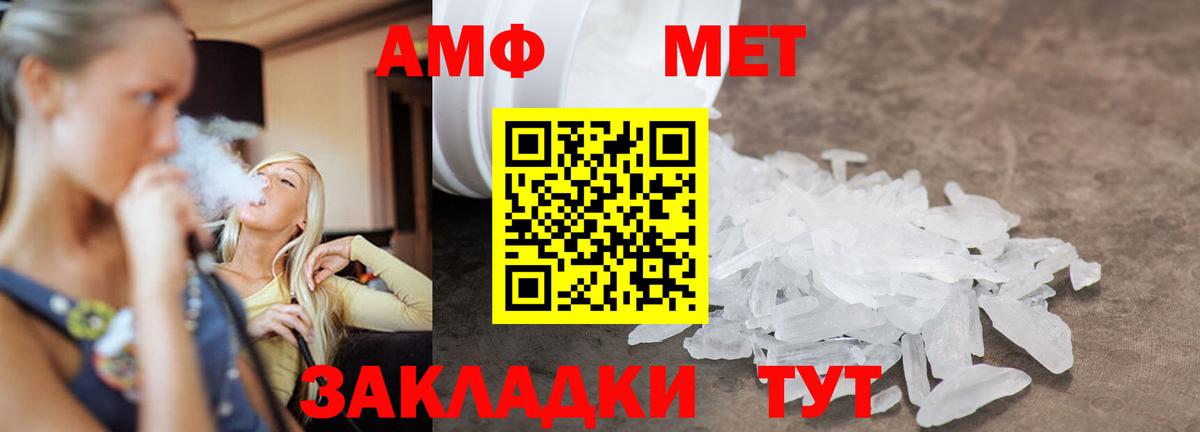 Кисловодск  МЕТАМФЕТАМИН мет  Первитин  Вход с VPN 