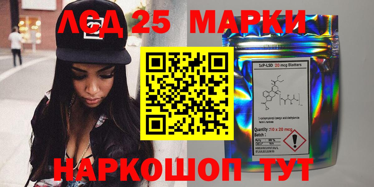 Кисловодск  Марки NBOMe  Марки NBOMe 1,5мг  Вход с VPN  Марки NBOMe 1,5мг 