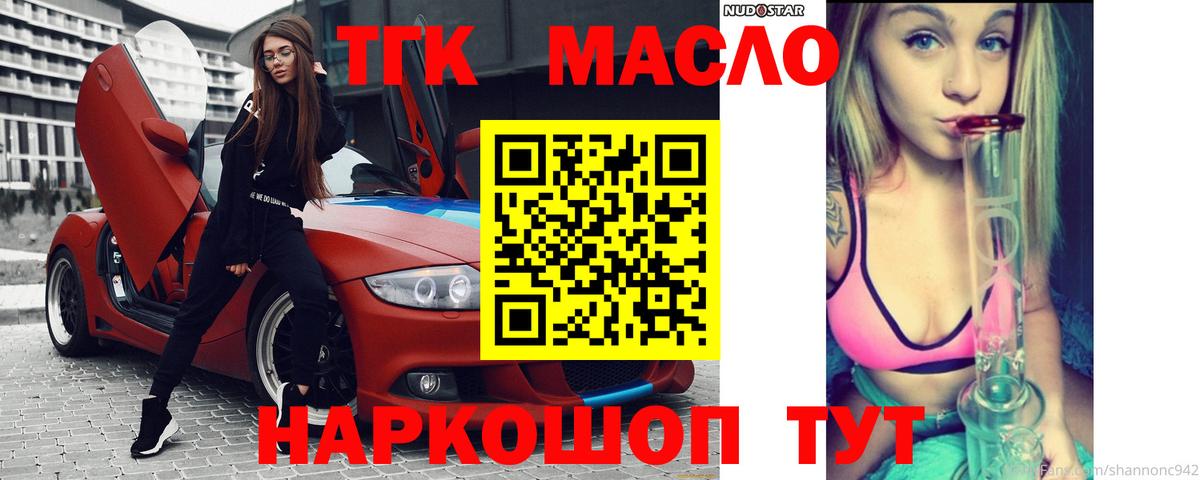 Дистиллят ТГК Wax  Дистиллят ТГК вейп с тгк  Кисловодск  Вход с VPN 